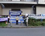 世界人權日 休斯頓中領館前抗議