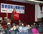 耆老福利與補助講座受歡迎