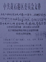 湖北民警指證當局拆遷牟利貪腐內幕