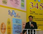 馬蕭第二波經濟政策 主打產業政策引資回台