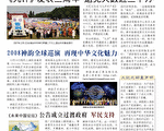 期刊：《九评特刊》45期