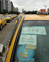 北市成立观光计程车 英语日语运将听得懂
