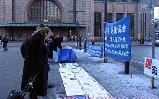 芬蘭：聲援三千萬中國人退出中共邪黨