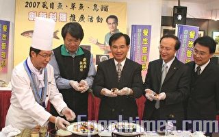 创新料理推广发表会上，县长苏焕智（右3）、副县长颜纯左（左2）等，在现场制作草鱼握夀司。（摄影：赖友容／大纪元）