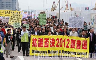 千名港人遊行 抗議中共否決2012雙普選