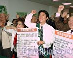 赖清德弃医从政 捍卫台湾