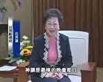 台副總統呂秀蓮:「神韻」是最棒的晚會