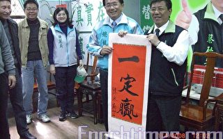 陳水扁親征輔選嘉義海區