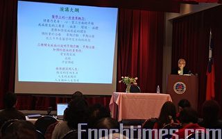 台湾妇女会举办健康讲座