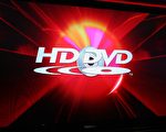 日本東芝公司推出的HD DVD（Photo by Ethan Miller/Getty Images）