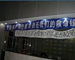 蟻民成立敢死隊 揭政府破綻