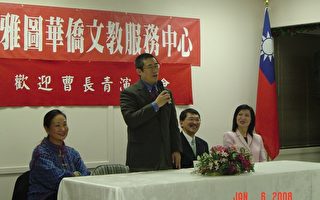 曹長青西雅圖演講：台中關係和台灣大選