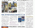 期刊：《九评特刊》46期