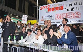 香港民間電台無懼高等法院禁令開播