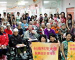 台南科大旗袍走秀 温馨护理之家老人