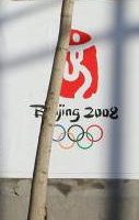 北京一处墙上印有2008奥运的标志。(FREDERIC J. BROWN/AFP/Getty Images)