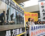 两宗港府违宪遣返案的原告发言人朱婉琪（左一）律师说：“我们对于香港司法体系一直存有信心，能体会港法院受到中共庞大的压力。……我们希望国际社会一起来关注本案，促使香港法院依法论断，拨乱反正！”（摄影：李明/大纪元）