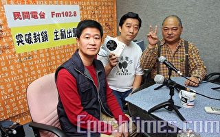 香港民间电台停播大气电波广播
