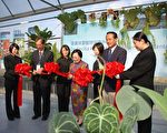 辜严倬云植物保种中心 屏东开幕