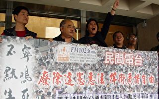 香港高等法院拒延民间电台禁制令