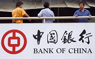 美次級房貸恐重創中國各大銀行