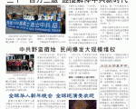 期刊：《九评特刊》47期