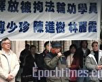 香港支聯會主席司徒華（左二）批評中共非但沒有實現奧運前改善人權的承諾，反而令人權狀況日益惡劣，其中對法輪功的迫害是最嚴重的、最值得關注的人權事件。（大紀元記者潘璟橋攝）