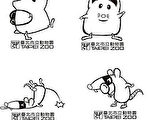 台北市立动物园为迎接鼠年，七日起将推出“2008鼠年啮齿目特展，准备了四款造型逗趣的鼠年生肖印章，欢迎民众前往盖戳。（图：动物园提供）//中央社