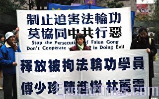 香港法轮功学员遭中共冤判六年