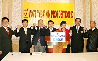 亞裔官員聯合支持93號提案