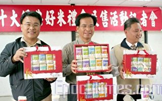 台灣燈會展售十大經典好米伴手禮