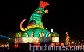 台湾灯会“礼鼠献瑞”的主灯，以亮丽的美姿矗立在广场上。（摄影：赖友容／大纪元）