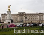 伊麗莎白女王的王室住地白金漢宮。(攝影﹕季媛/大紀元)