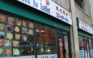 泓宝餐馆--费城第一家威海饺子店