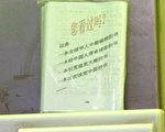 法輪功大陸消息回顧（2008/2/17-23)