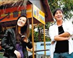 王绍伟与梁又琳第一次见面拍戏就聊个不停。（华视提供）