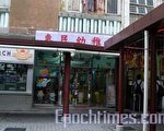 夺命流感疑云未解 香港3岁女童不治