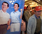 台大選最新民調： 民眾仍多看好馬蕭