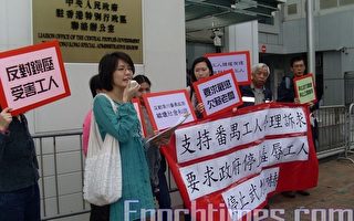 港民间团体吁番禺政府停止镇压工人
