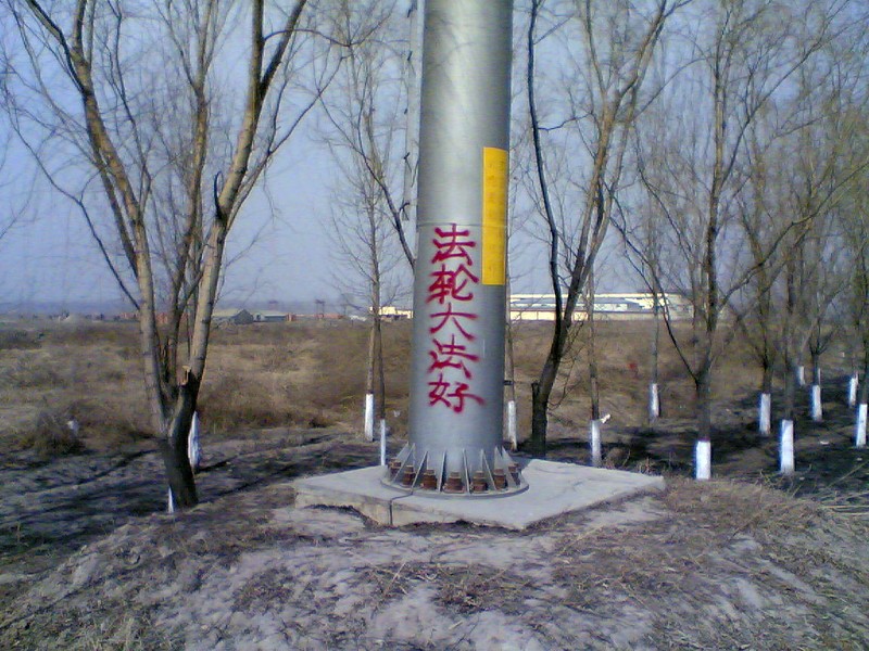 法輪功大陸消息回顧（2008/3/9-15)