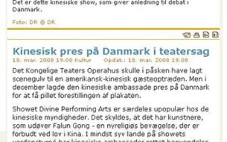 丹麦国家电视台：剧院遭遇中共压力