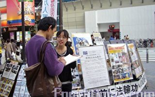 人权圣火全球传递 百万征签在大阪