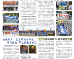 【告别中共三退月刊】第1期