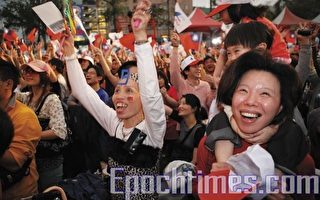 组图：马萧赢得台湾总统大选 现场欢声雷动