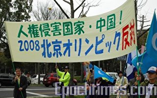 大阪六百人抗議中共鎮壓 抵制奧運