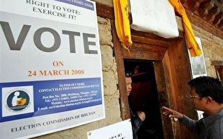 世界最新民主國家  不丹舉行國會選舉