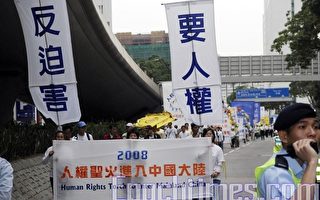 人权圣火进入中国 世界应享有同等人权