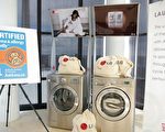 剛獲得asthma and allergy friendly認證的LG SteamWasher洗衣機及配對的乾衣機（攝影：周行/大紀元）。