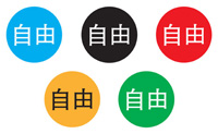 RSF敦促北京奧運選手和觀賽者戴自由胸章