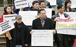 華埠商家社團反對塞車費
